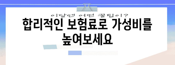 현대해상 어린이보험 | 자녀 미래를 위한 안전한 보장