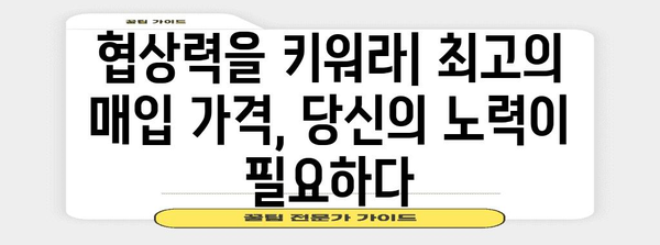 문구점 매도 시 매입 가격이 핵심인 이유