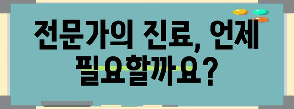 임신 초기 아랫배 통증 | 원인과 극복법 알기