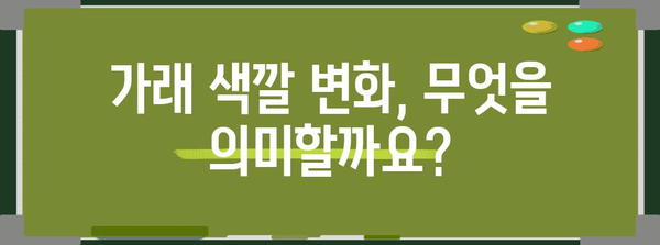 가래 색깔로 알아보는 원인과 질환 진단 가이드