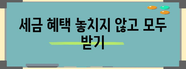 종합소득세 신고 요령 | 세금 신고를 쉽게 마스터하기