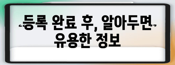 재팬 웹 동반가족 등록 쉽게 마스터 | 방법과 주의사항