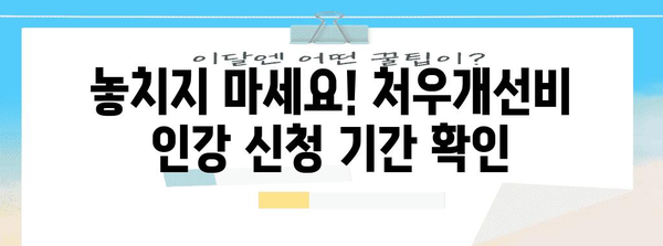 보육교사 처우개선비 인강 신청법 | 4개월 만에 수령하기