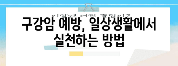 혓바늘 빠르게 없애기 | 알보칠약과 구강암 예방법