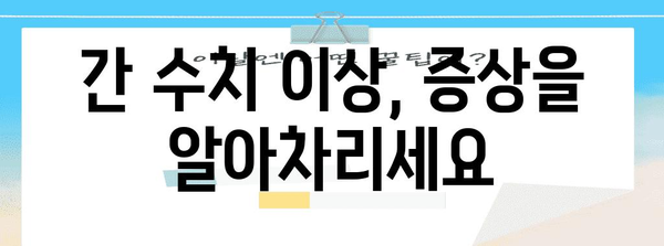 코 없는 고양이 간수치 관리하기 | 증상, 대처법