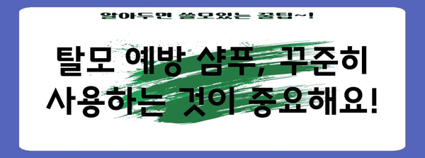 여성 탈모 예방 샴푸 | 탈모 없는 매력적 머리카락