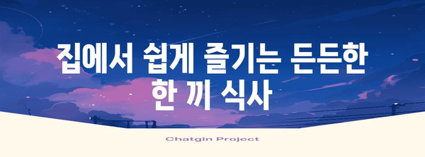 두부 김치 전골 레시피 | 간단하고 맛있는 찬찬히 요리