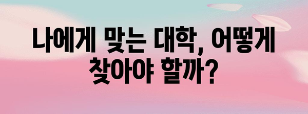 수능 등급 비율 분석 |  나에게 맞는 대학, 어떻게 찾을까? | 수능, 등급컷, 대학 합격, 진학 전략