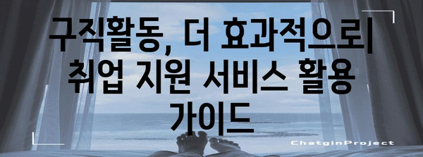 실업급여부터 내일배움카드까지 | 완벽한 취업 지원 가이드