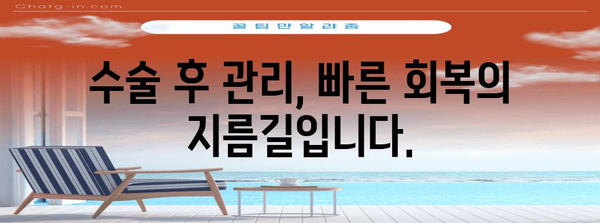 초고도 근시 라섹 수술 | 사전 검진과 수술 후 관리 가이드