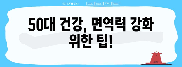 50대 어머니 건강선물 가이드 | 필수 건강검진, 건강식, 팁