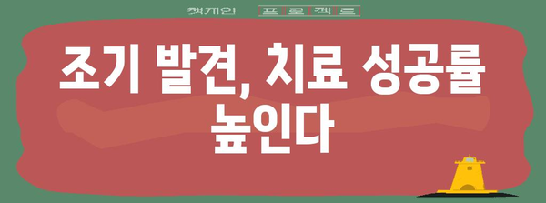 설암 조기 증상 인지 | 치료 필요성 파악