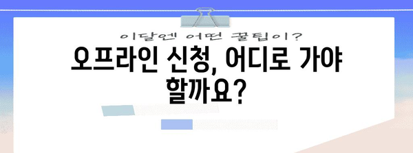 지방 소득세 환급 신청 방법 총정리 | 조건과 절차 모두 확인