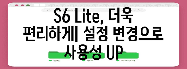 삼성 갤럭시탭 S6 Lite를 극대 활용하는 꿀팁 모음