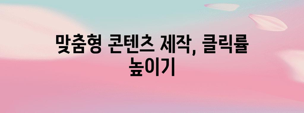 애드센스 수익 증대 | 구글 바드의 핵심 팁