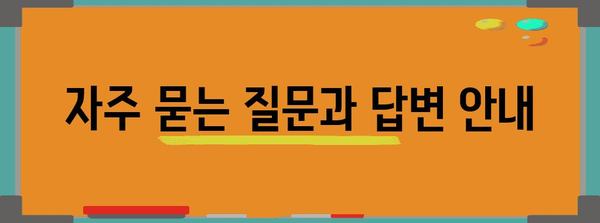 기능성 원료 인정 신청 가이드 | 제출 자료 확인과 작성 방법