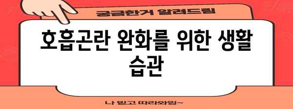 축농증 증상 | 호흡곤란을 해결하는 방법