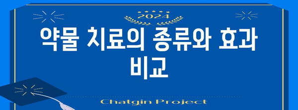 통풍 치료법 | 약물부터 효과적인 대처법까지