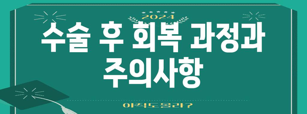 허리디스크 통증 해결의 길 | 미세현미경 수술