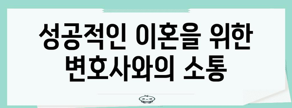 이혼 변호사 선택의 핵심 | 경력사시 출신 이혼 변호사 찾기