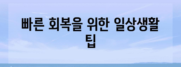 새끼발가락 골절 | 1일차 경험 및 대처 방법