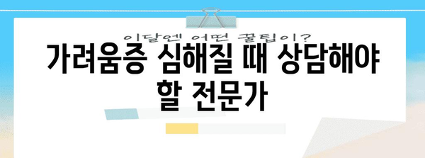 고환 가려움증 대처법 | 원인과 예방 조언