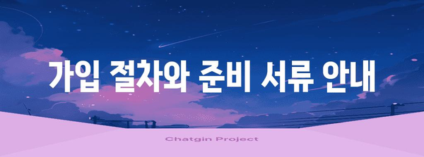 우체국 실비보험 가입 가이드 | 연락처 및 이용 안내