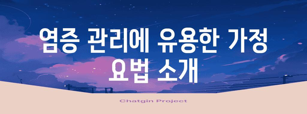 손톱 주위 염증 대처법 | 생인손 치료, 원인, 증상, 예방