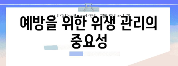 고환 가려움증 대처법 | 원인과 예방 조언